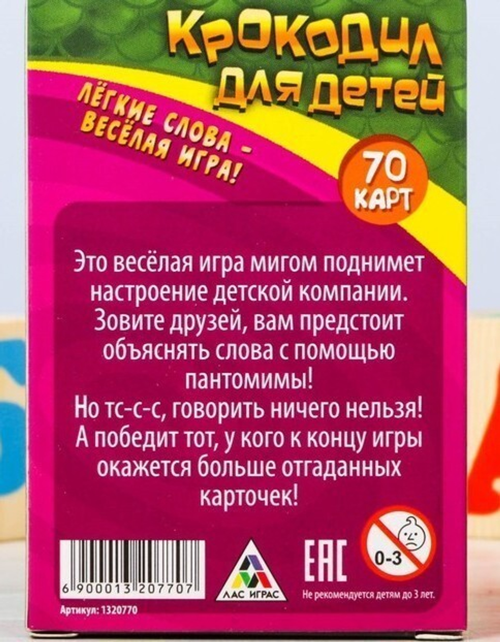 Настольная игра 