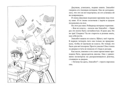 Вредная девчонка - староста