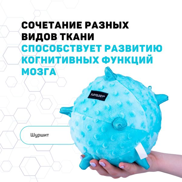 Сенсорный плюшевый мяч Playology PUPPY SENSORY BALL 11 см для щенков мелких и средних пород 8-16 недель с ароматом арахиса, цвет голубой