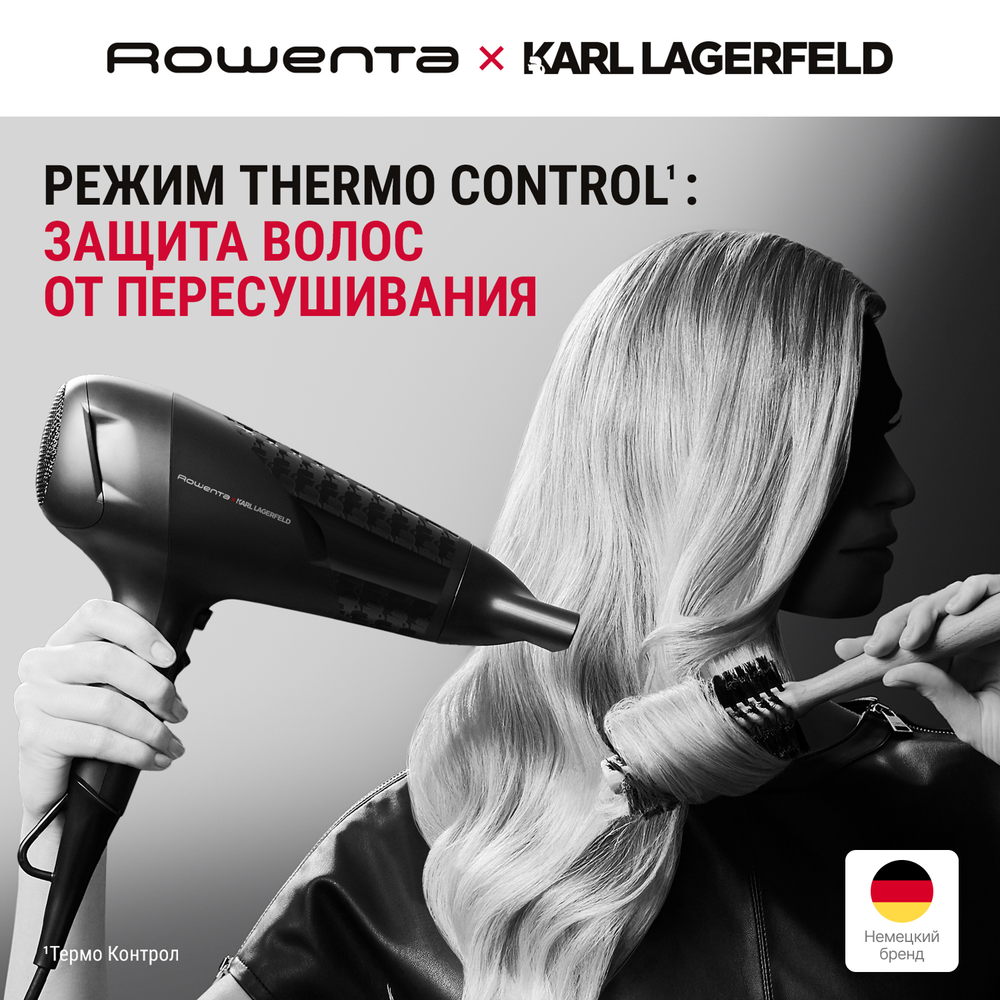 Фен Rowenta Karl Lagerfeld CV581LF0