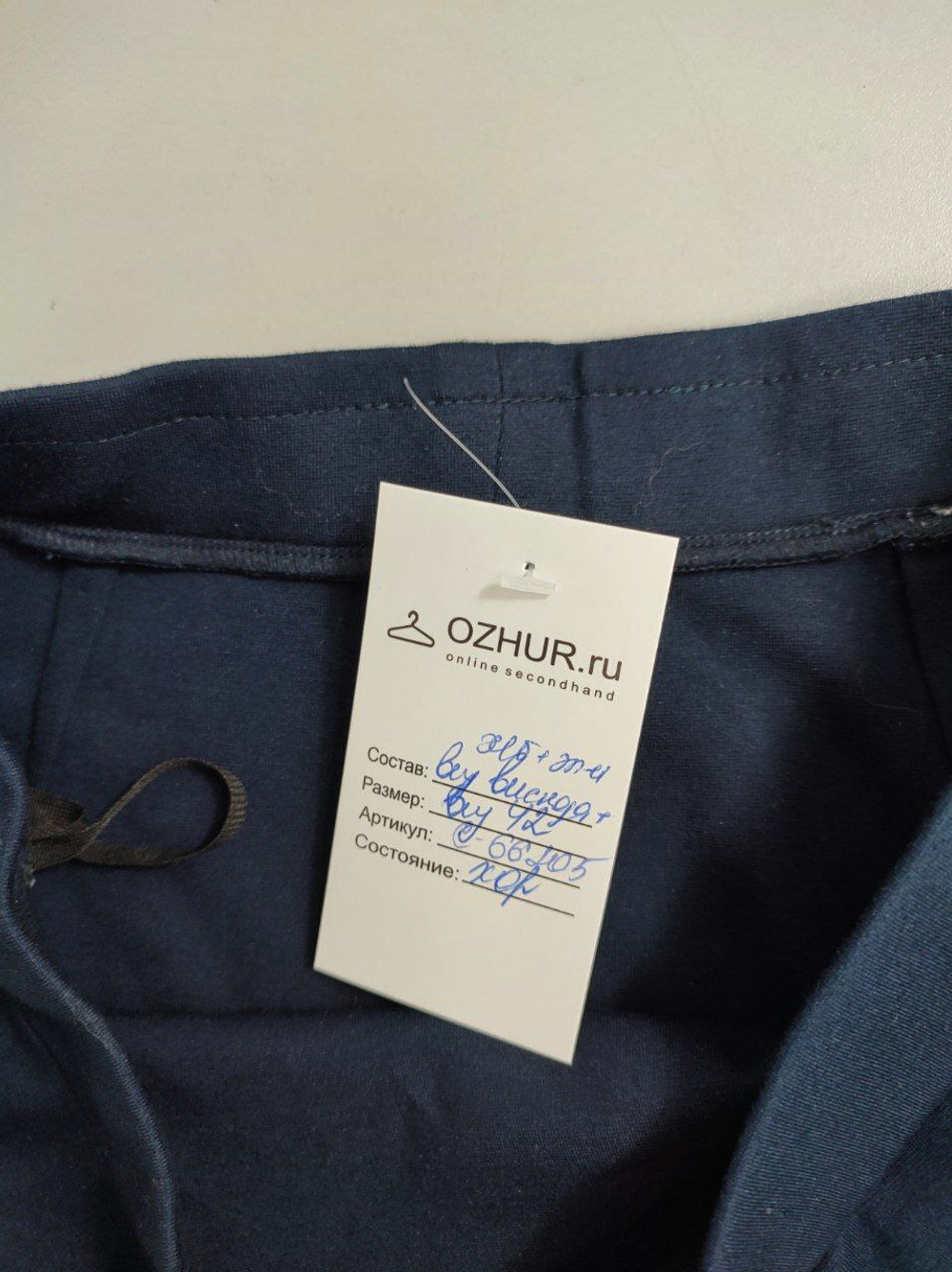 Юбка комфортная 42 размер