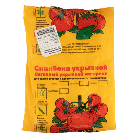 Укрывной материал, спанбонд, СУФ, 2,1х10м, белый// Произведено в РФ
