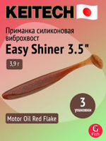 Приманка силиконовая Keitech Easy Shiner 4" PAL #01 Chartreuse Red Flake, 3 упаковки по 7 штук