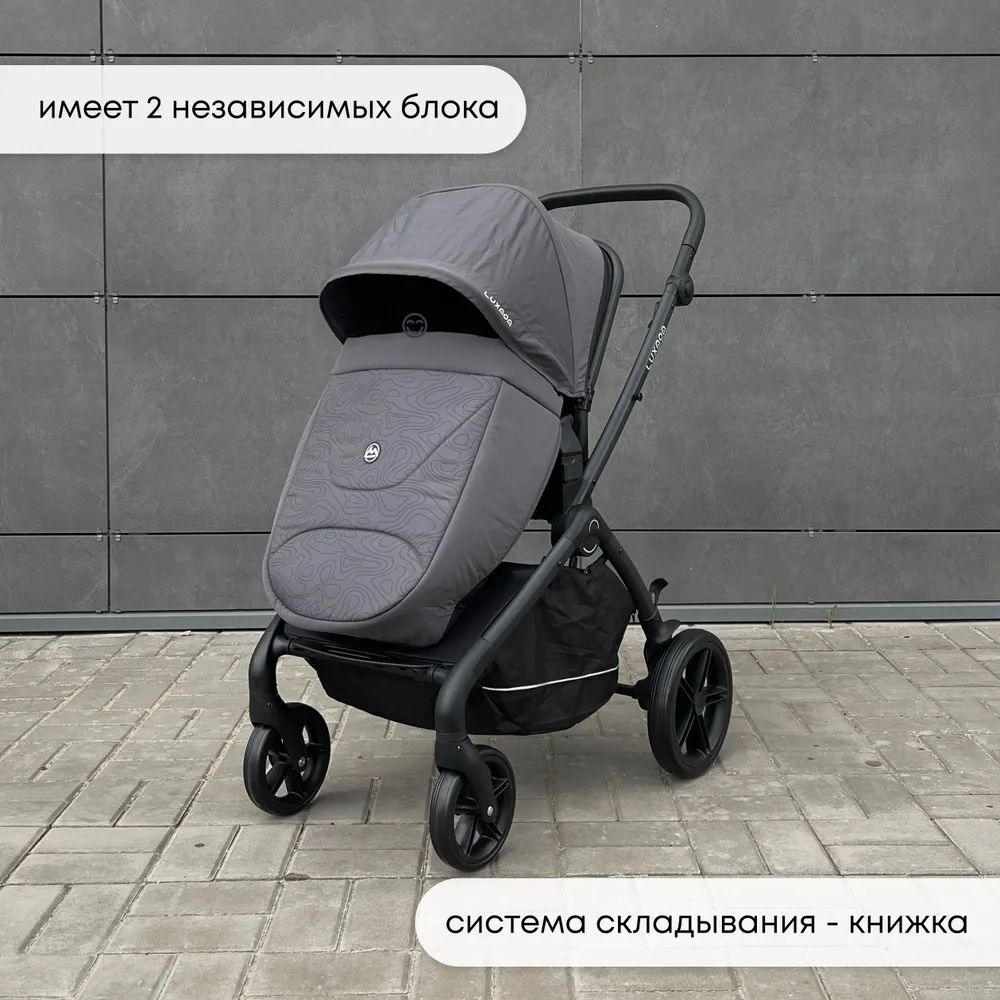 модульная коляска Luxmom 92 (реверсивный блок), автолюлька /темно-серый цвет