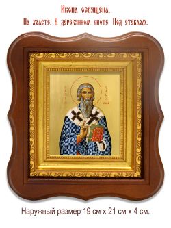 Савва I Сербский святитель. Икона на холсте.
