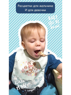 нагрудник непромокаемый двухсторонний для кормления