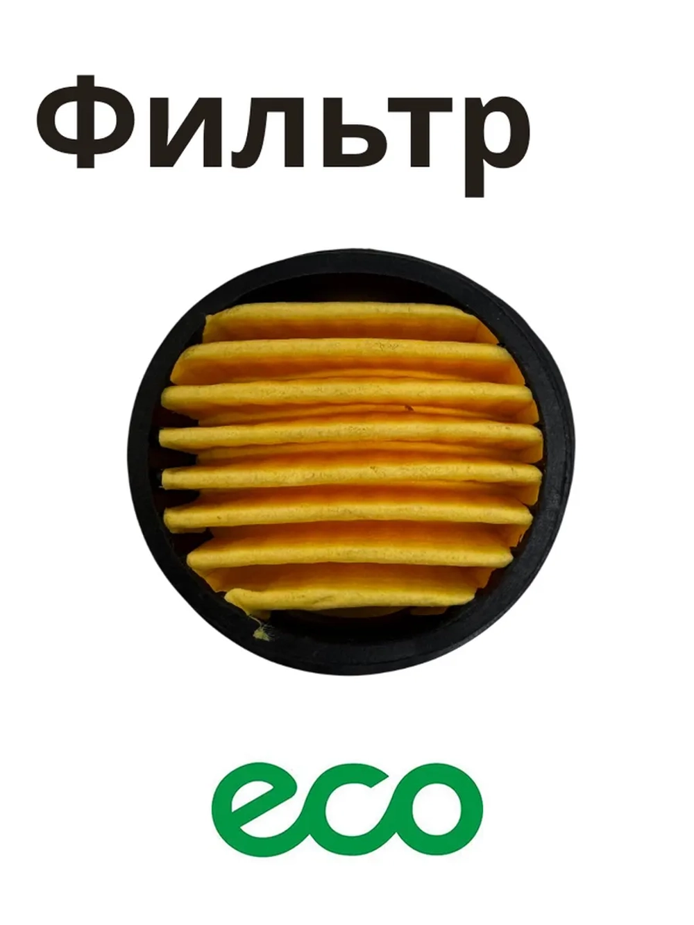 фильтр воздушный (фильтроэлемент) для компрессора 60*50*24 AES-02001