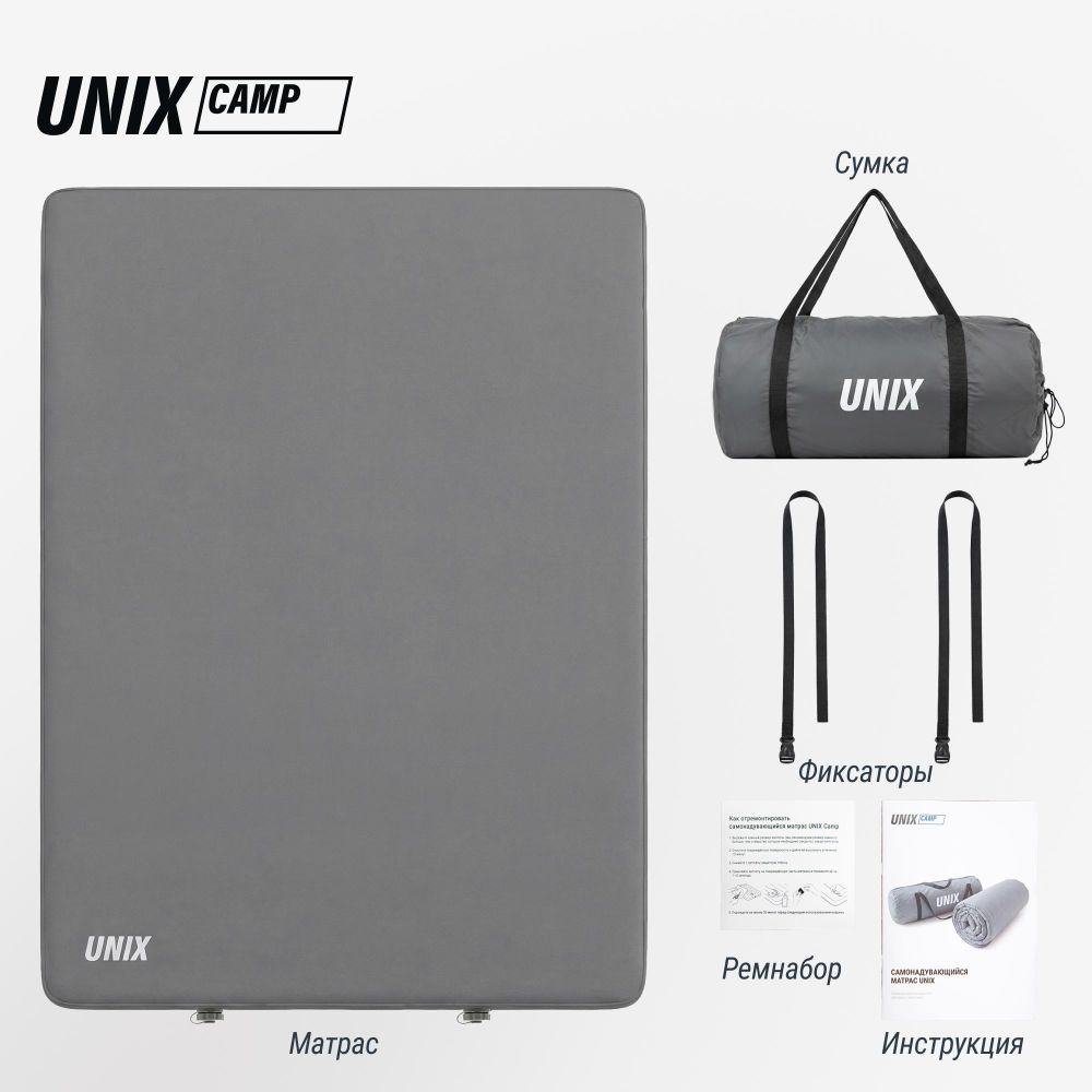 Матрас самонадувающийся UNIX Camp 195х140х10 см серый