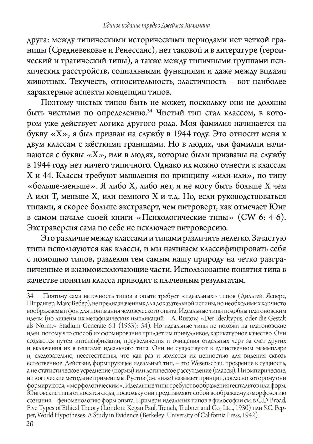 От типов к образам (PDF)