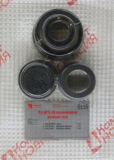 Р/к МТЗ-80 наконечник рулевой тяги (без пальца) КН-6116