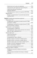 SQL. Pocket guide, 4-е изд.