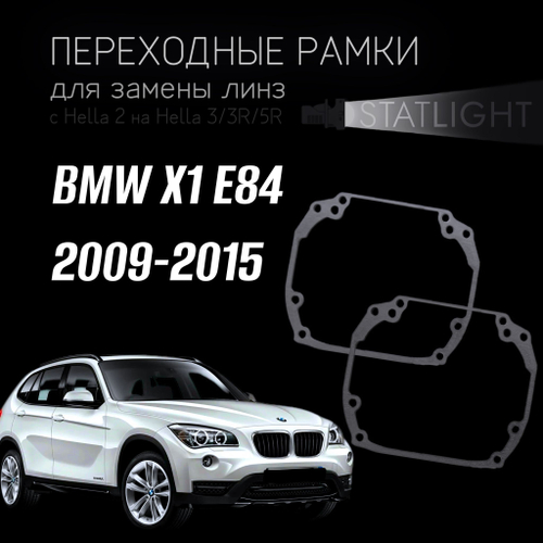 Переходные рамки для замены линз в фарах BMW X1 E84 2009-2015