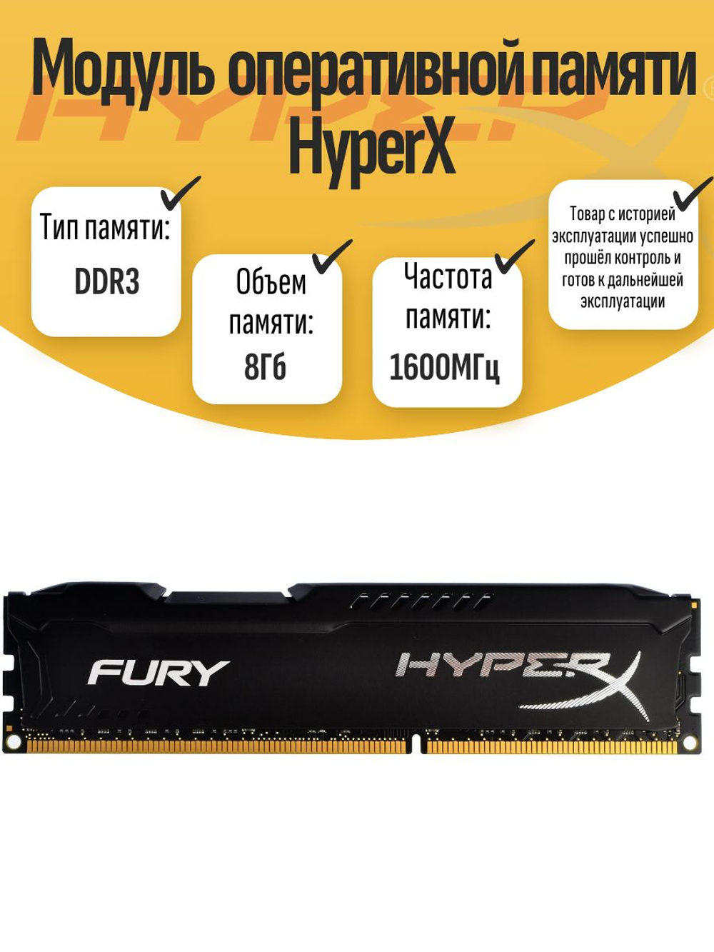 Оперативная память DIMM DDR3 Hyperx 8Gb 1600MHz