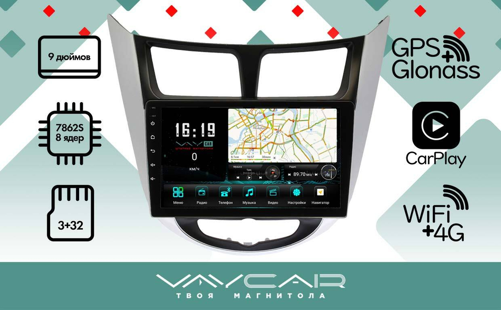 Магнитола для Hyundai Solaris (рамка серебристо-черная) 2010-2016 - Vaycar VA23-0067 на Android 13, 8-ядер, 4G SIM-слот