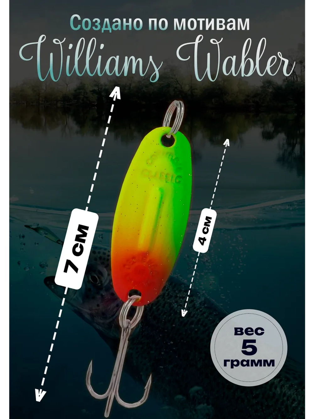 Блесна для зимней рыбалки Columbia Williams Wabler цвет #312