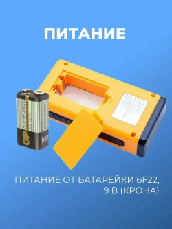 Измеритель электромагнитного поля (тестер электрического и магнитного излучения) Benetech GM3120