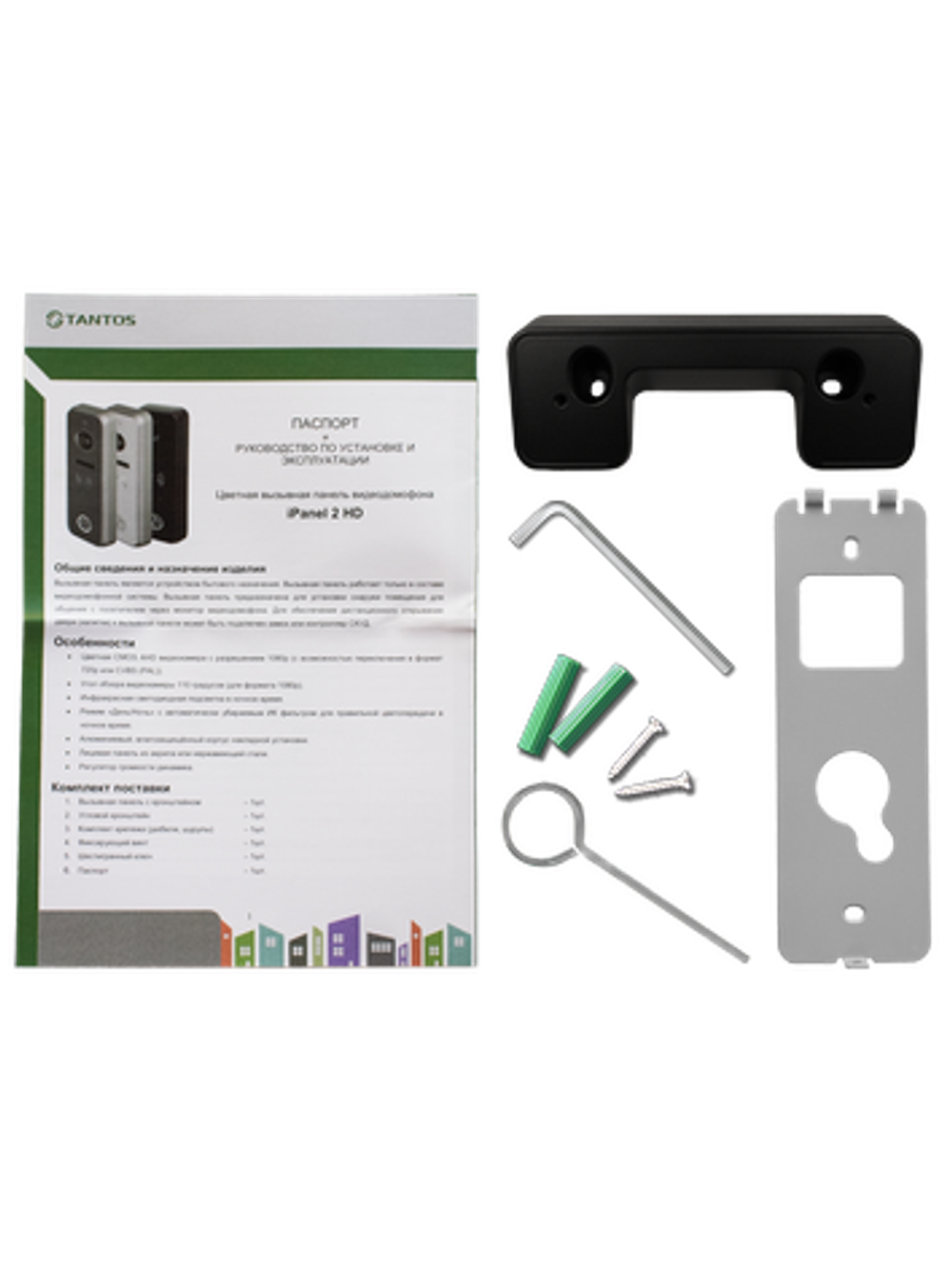 Вызывная видеопанель iPanel 2 HD (BLACK)