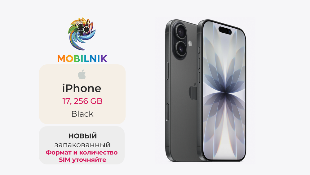 Apple iPhone 17 256ГБ Black (Без RuStore)