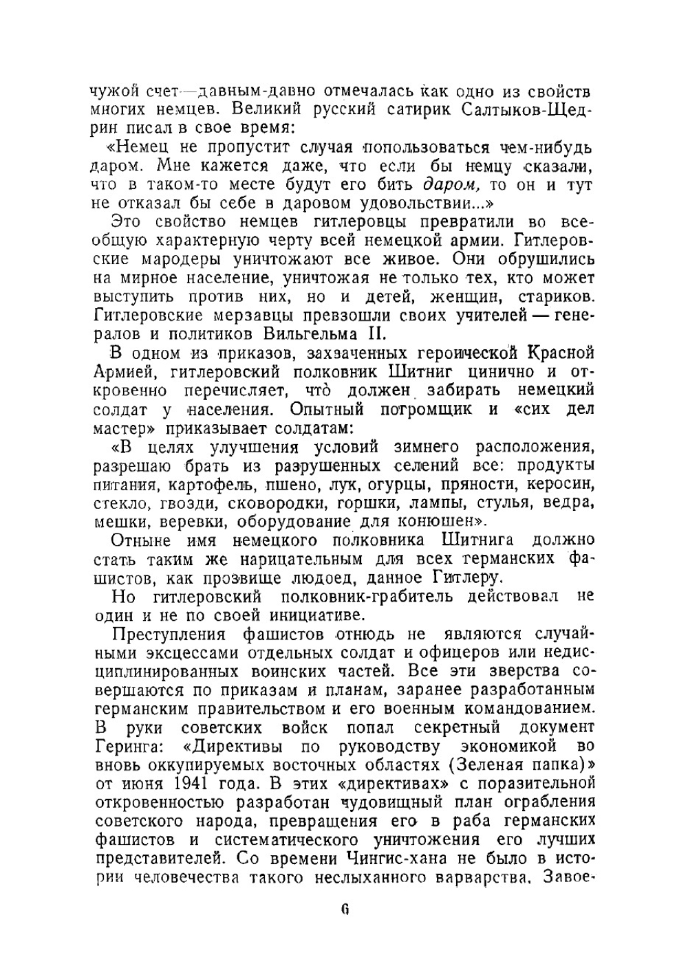 Ясная Поляна. Тайны вдохновения | Толстая-Есенина Софья Андреевна