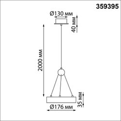 359395 OVER NT24 278 белый Светильник подвесной светодиодный, длина провода 2м IP20 LED 12W вниз/5W вверх 220V 1360Лм 3000K TURN