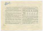 Облигация 10 рублей 1951 год. Серия № 103356. VG (подпись)