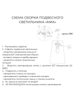 Люстра потолочная для спальни и гостиной с абажуром