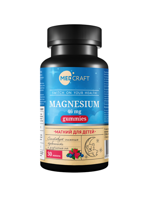 Магний, мармеладные конфеты, 46 мг, 30 шт.