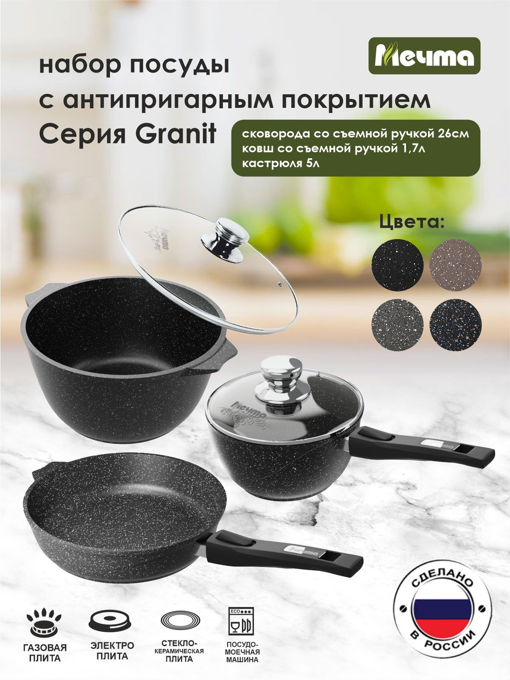 Набор посуды