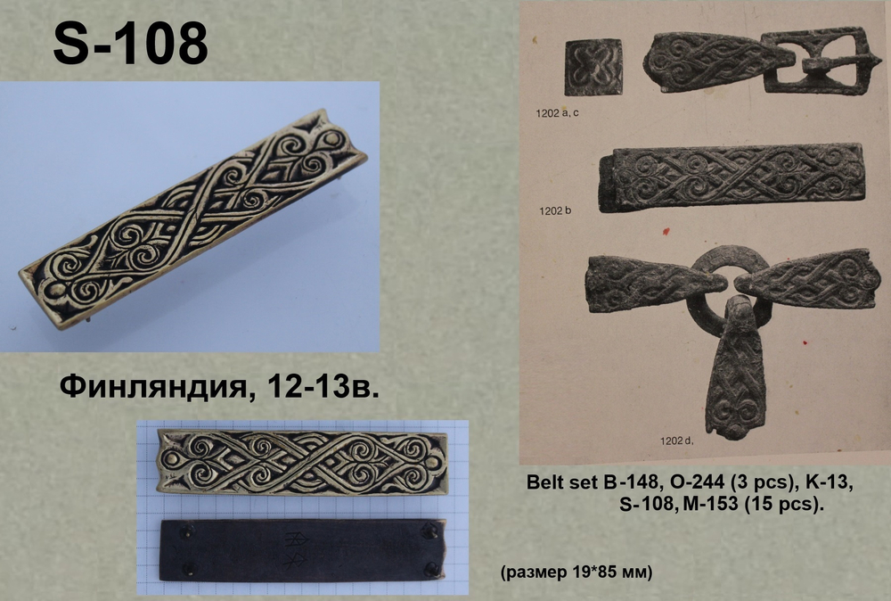 Хвостовик. Финляндия 12-13 в.