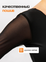 Купальник хореографический PROFI dance