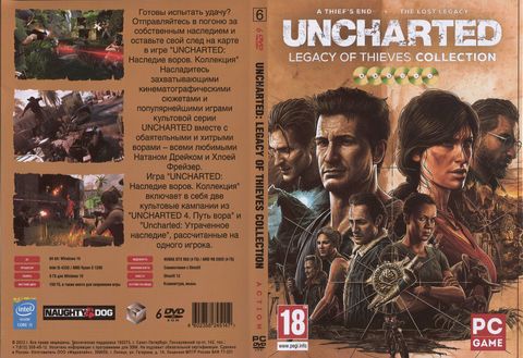 UNCHARTED: LEGASY OF THIEVES COLLECTION (ОЗВУЧКА) (2022)