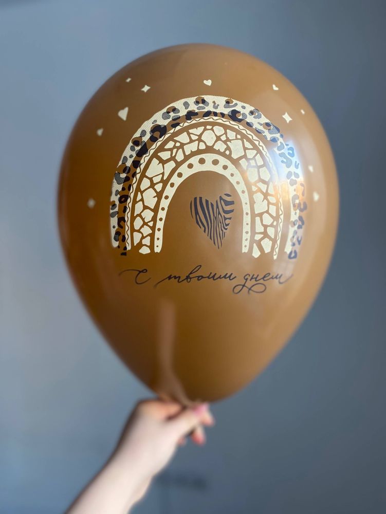 Воздушный шар с надписью шоколад радуга «с твоим днём»  35см ПАЛИТРА №4285