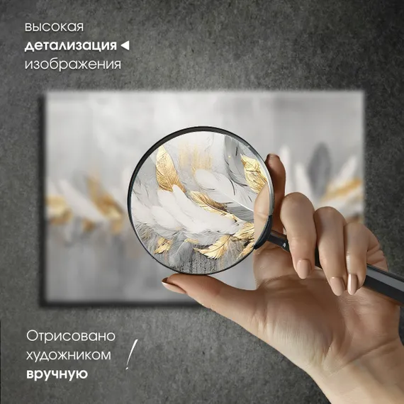 Интерьерная картина на холсте "Перья"
