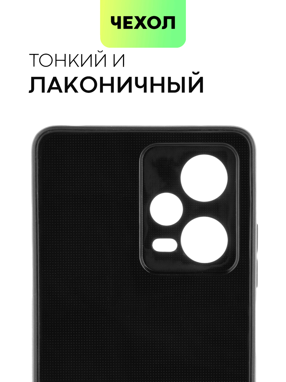 Чехол BROSCORP для Xiaomi Redmi Note 12 Pro (арт. XM-RN12PRO-CARBONE-BLACK)