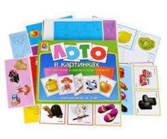 Лото в картинках. (Игра настольно-печатная из картона)