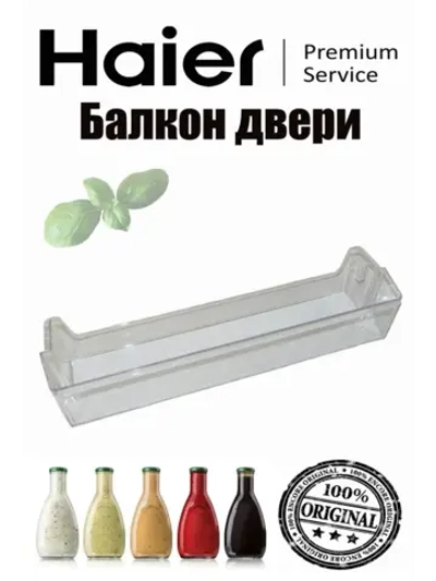 покла двери 0530024914 (заказывать 0530027394) Haier