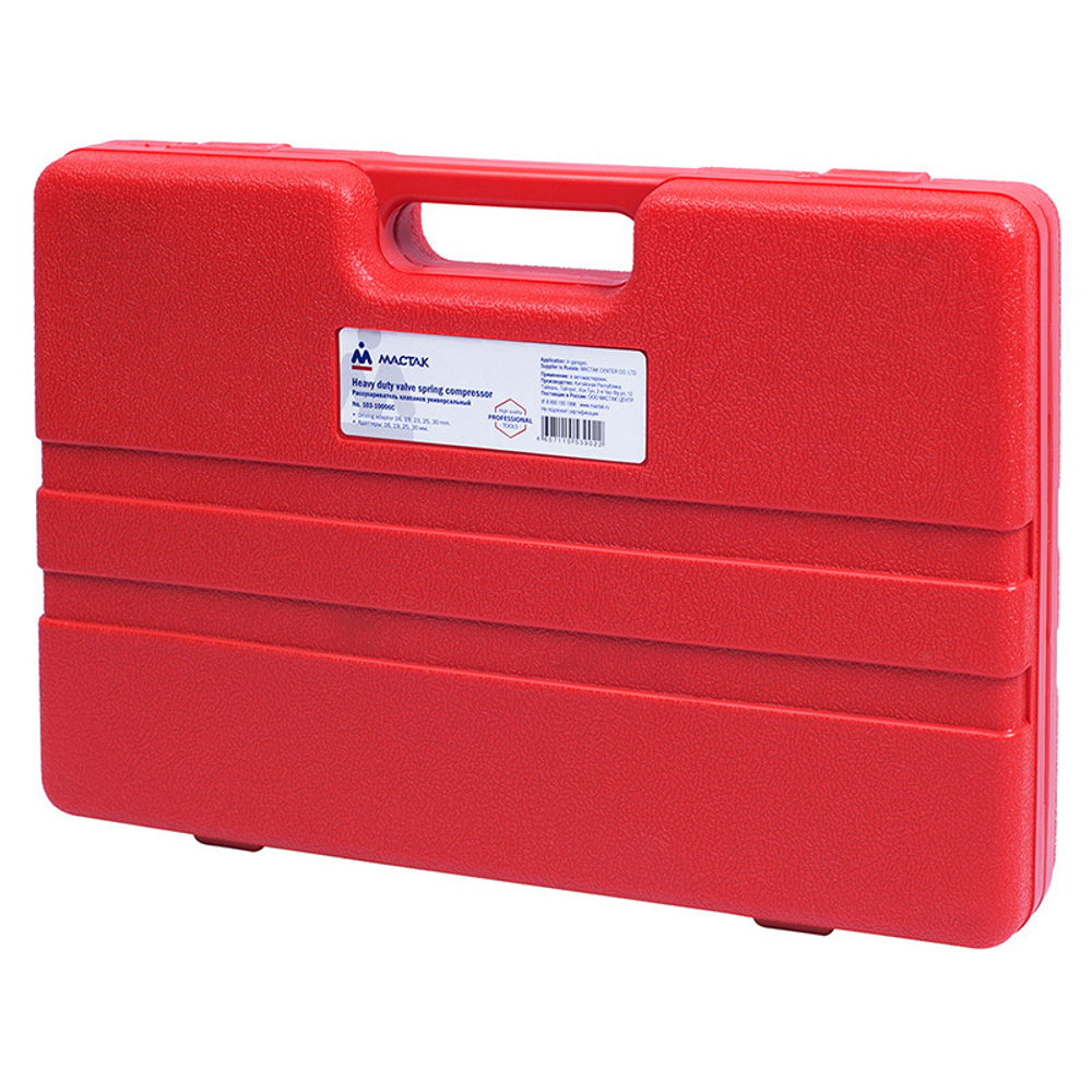 МАСТАК (103-10006C) Рассухариватель клапанов универсальный, струбцина, кейс, 7 предметов