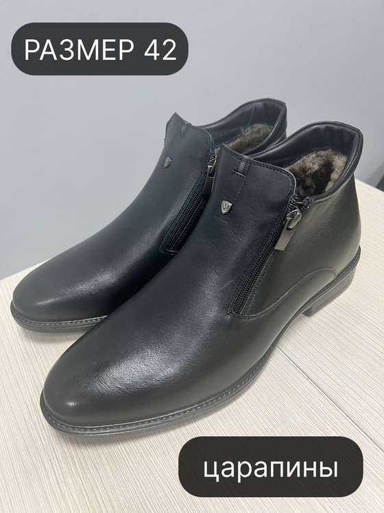 Ботинки 903 мех 42р уценка_7712