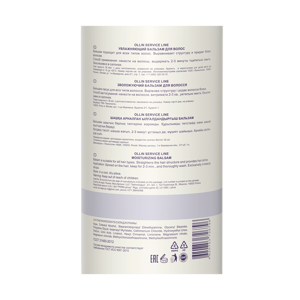 Бальзам увлажняющий для волос / Moisturizing balsam 1000 мл