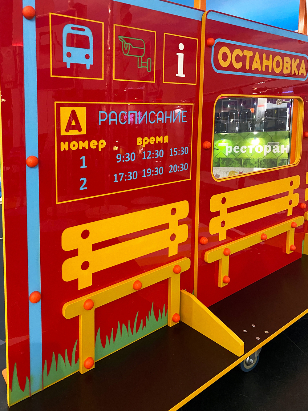 Учебно-игровой макет Остановка