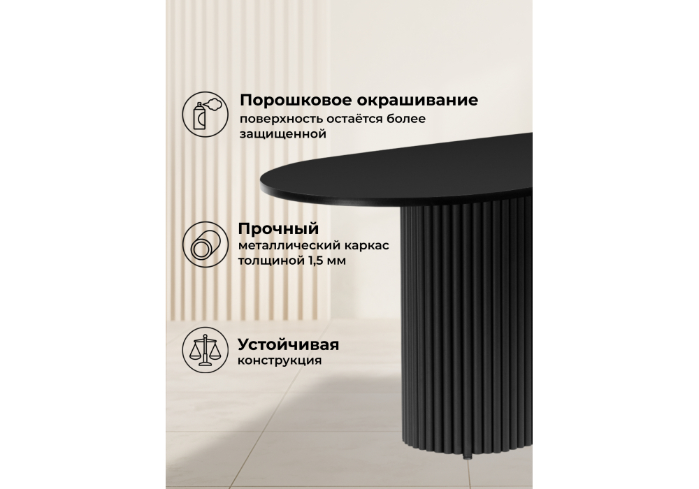 Стол деревянный Woodville Барон О 160 х 90 черная пленка шагрень, черные ноги