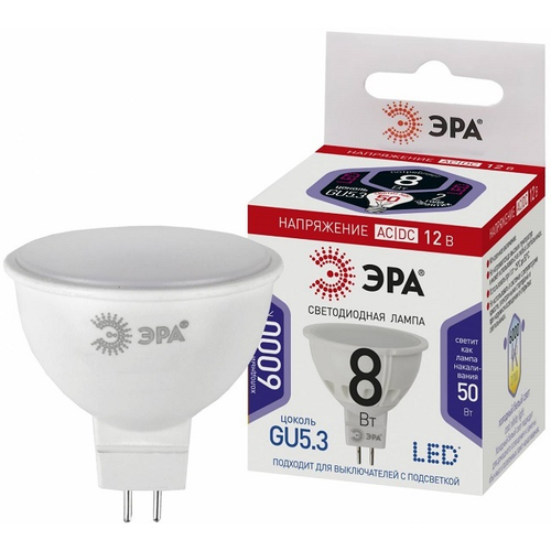 Лампа светодиодная ЭРА STD LED GU5.3, 8W, 6000К, 170-265V (MR16-8W-860-GU5.3)