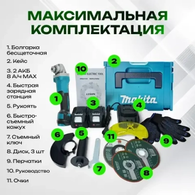 Болгарка аккумуляторная бесщеточная в кейсе углошлифовальная машина, шлифмашина, плиткорез электрический, УШМ