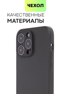 Чехол BROSCORP для Apple iPhone 14 Pro Max оптом (арт. IP14PROMAX-CARBONE-BLACK)