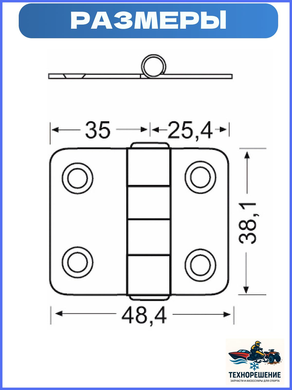Петля из полированной нержавеющей стали 60,4x38,1х2 (10268096 )