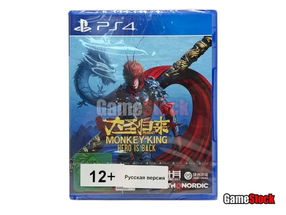 PS4 Monkey King: Hero Is Back (Новый, Полностью на русском языке, CUSA-16298)