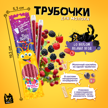Концентрат растворимый в гранулах со вкусом лесных ягод, 30 гр., ТМ Prod.Art