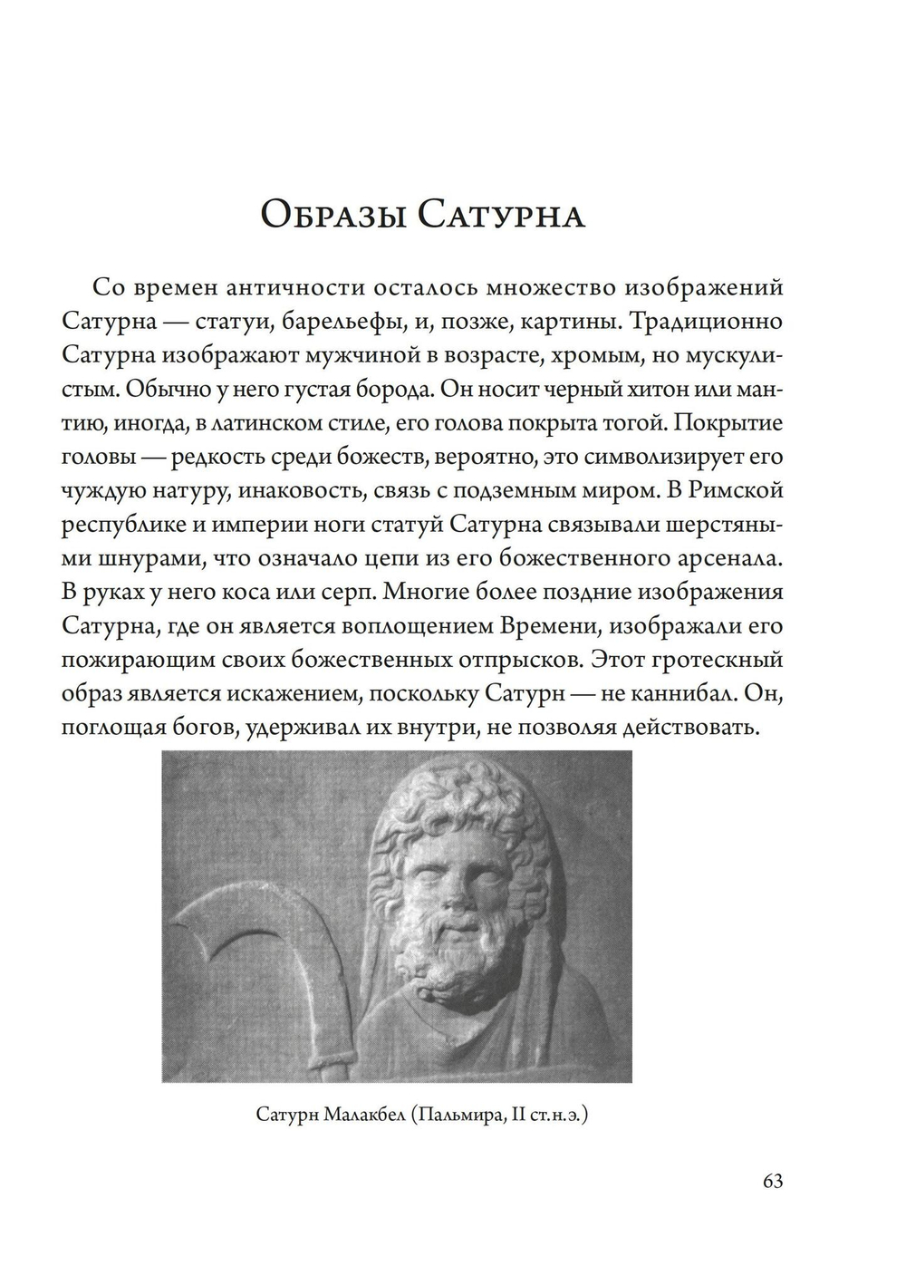 Культ Черного Куба (PDF)