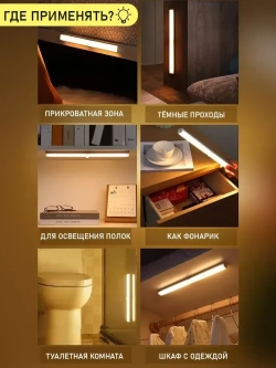Светильник с датчиком движения, беспроводной светодиодный ночник, перезаряжаемый USB-ночник, 30 см