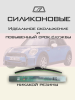 Щетки стеклоочистителя HUOYE Y8 450/475 мм на Mini Hatch | Hook/J-Hook